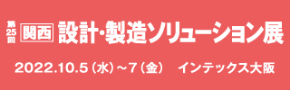 関西DMS