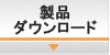 生産計画システム がんすけ ダウンロード(試用期間30日)