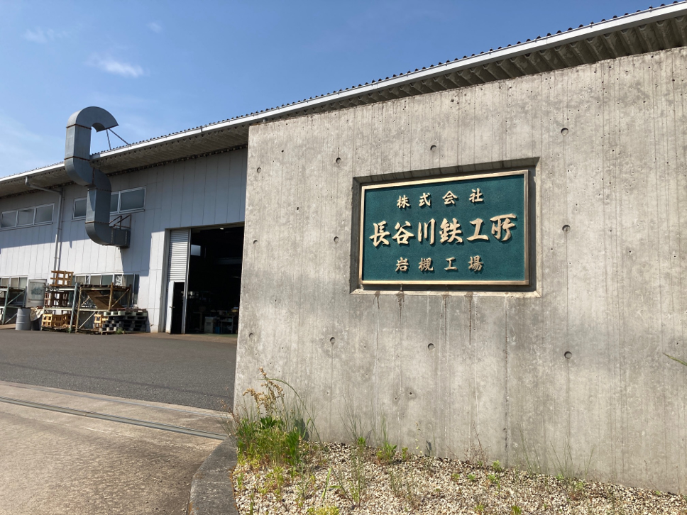 長谷川鉄工所_生産管理システム導入事例